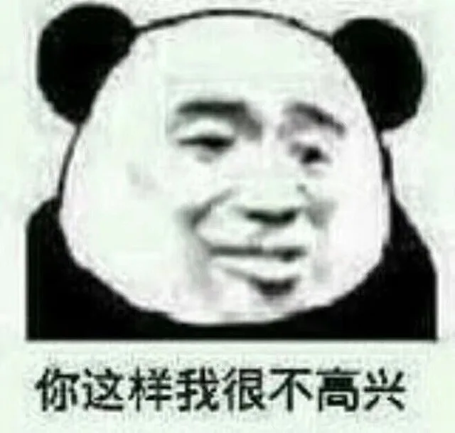 你这样我很不高兴（你这样我很不高兴）