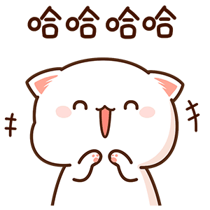 哈哈哈哈（哈哈哈哈）