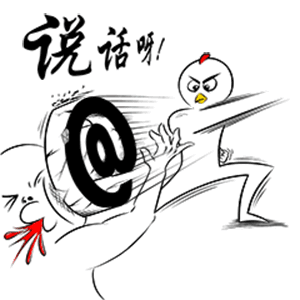 说话呀！（说话呀！）