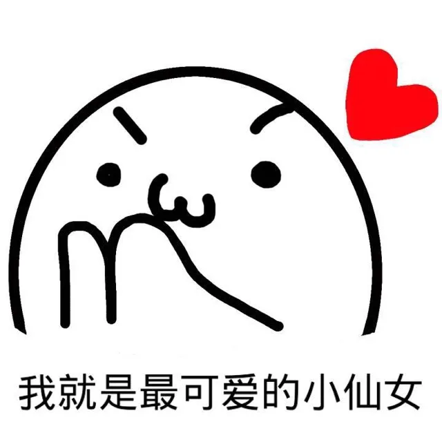 我就是最可爱的小仙女（我就是最可爱的小仙女）