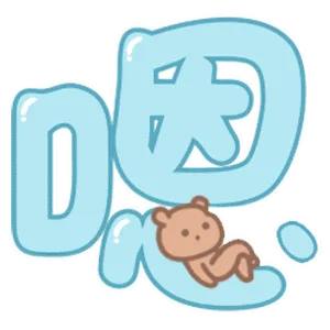 嗯（嗯）