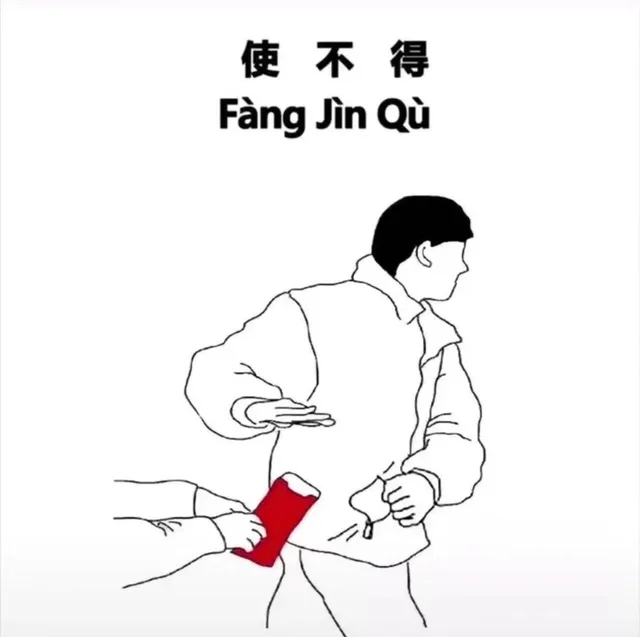 使不得（使不得）