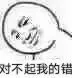 过不起我的错（过不起我的错）