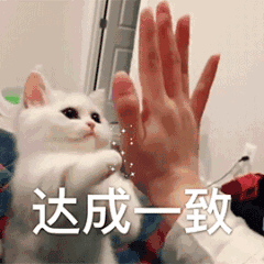 达成（达成）