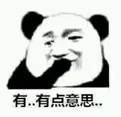 有有点意思（有有点意思）