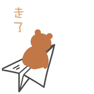 走了（走了）