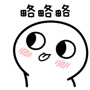 略略略（略略略）