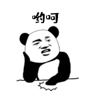 哟呵（哟呵）