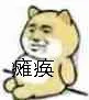 瘫痪（瘫痪）