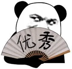 优秀（优秀）