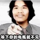 等下你的点评就不见（等下你的点评就不见）
