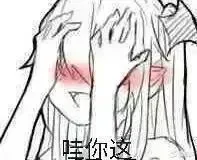 哇你这（哇你这）