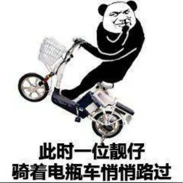 此时一位靓仔，骑着电瓶车悄悄踣过（此时一位靓仔，骑着电瓶车悄悄踣过）