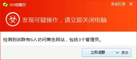 发现可疑操作，请立即关闭电脑（发现可疑操作，请立即关闭电脑）