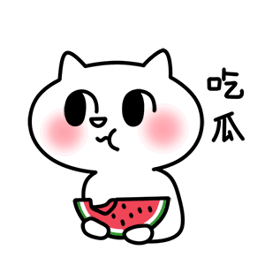 吃瓜（吃瓜）