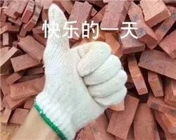 快乐的一天（快乐的一天）
