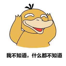 我不知道,什么都不知道（我不知道,什么都不知道）