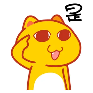 是（是）