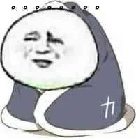 无语了（无语了）