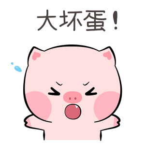 大坏蛋！（大坏蛋！）