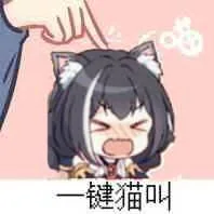一键猫叫（一键猫叫）