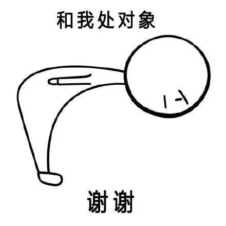 和我处对象谢谢（和我处对象谢谢）