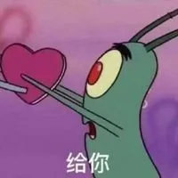 给你（给你）
