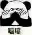 嘻嘻（嘻嘻）