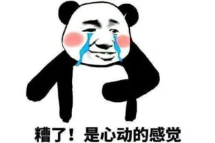 糟了！是心动的感觉（糟了！是心动的感觉）