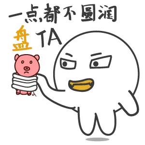 一点不圆润盘（一点不圆润盘）