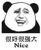 很好很强大Nice（很好很强大Nice）