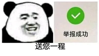 送您一程（送您一程）
