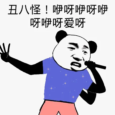 丑八怪（丑八怪）