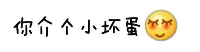 小介个小坏蛋（小介个小坏蛋）