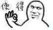 使得（使得）