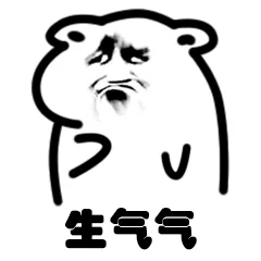 生气气（生气气）