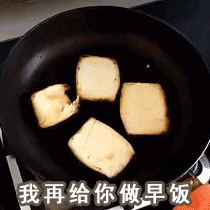 我再给你做早饭（我再给你做早饭）