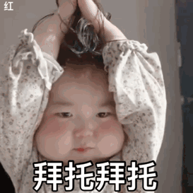 拜拜（拜拜）