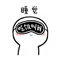 睡觉了（睡觉了）