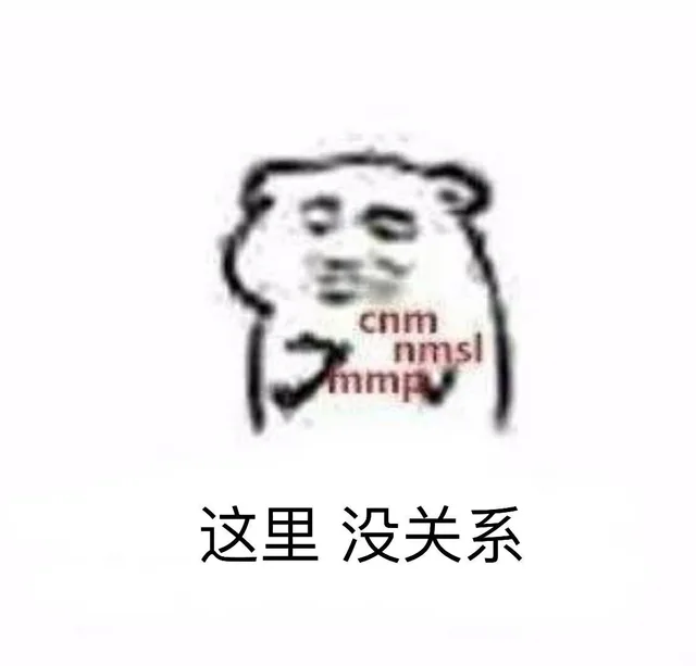 这里，没关系（这里，没关系）