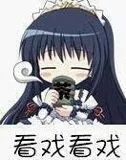看见看见（妹子）（看见看见（妹子））