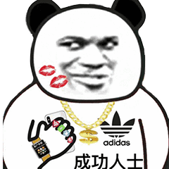 成功人士（成功人士）