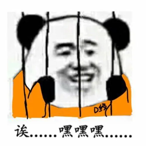 诶.嘿嘿嘿（诶.嘿嘿嘿）