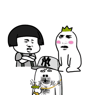 大家一起来（点头）（大家一起来（点头））