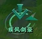 疾风剑豪（疾风剑豪）