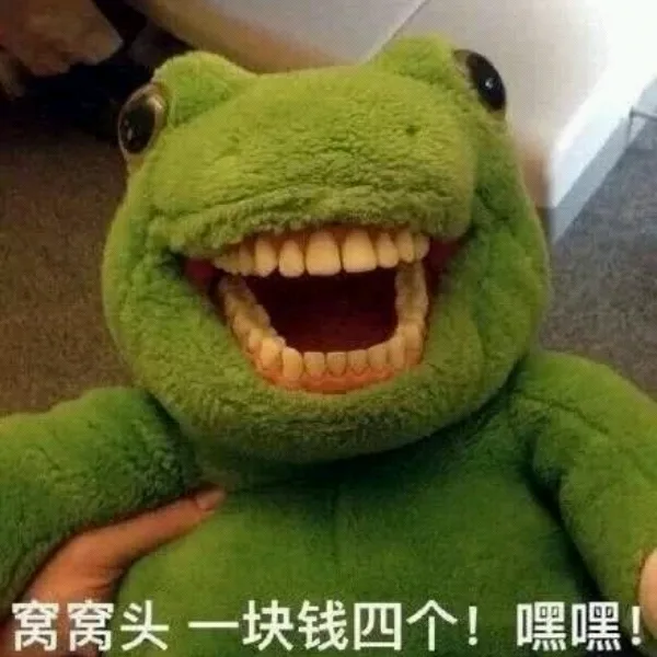 窝窝头一块钱四个！嘿嘿！（窝窝头一块钱四个！嘿嘿！）