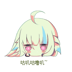 咕叽咕噜叽（咕叽咕噜叽）