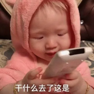 干什么去了这是（干什么去了这是）