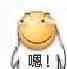 嗯！（嗯！）