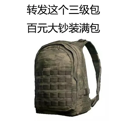 转发这个三级包百元大钞装满包（转发这个三级包百元大钞装满包）